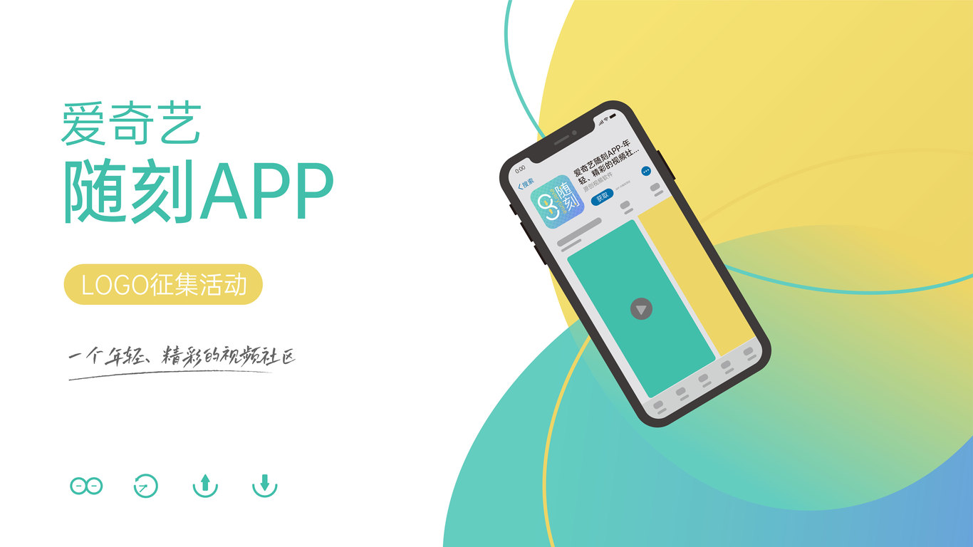 愛奇藝 隨刻APP logo圖0