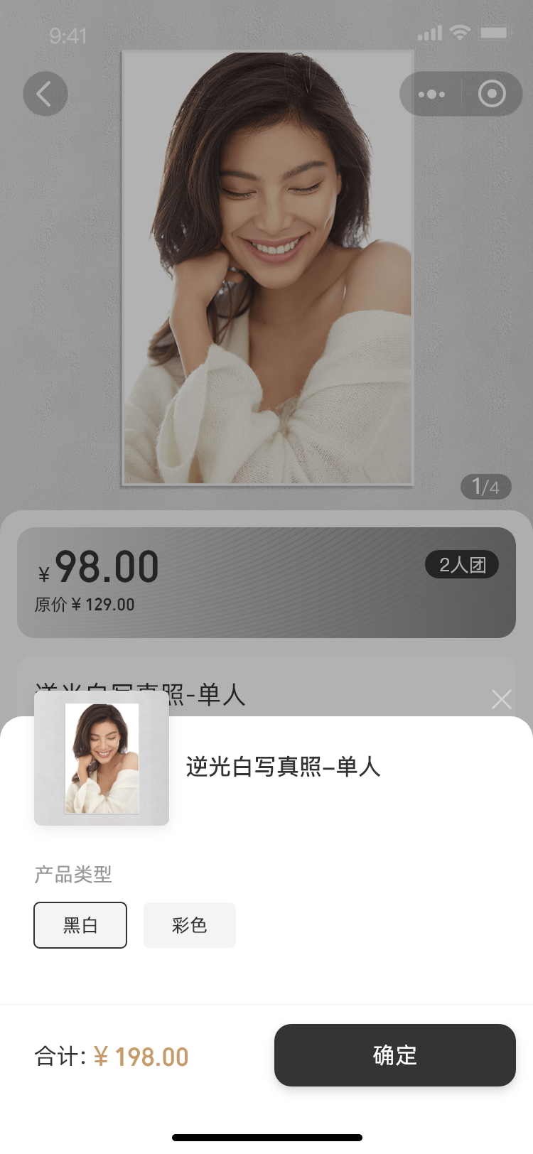 摄影小程序图0