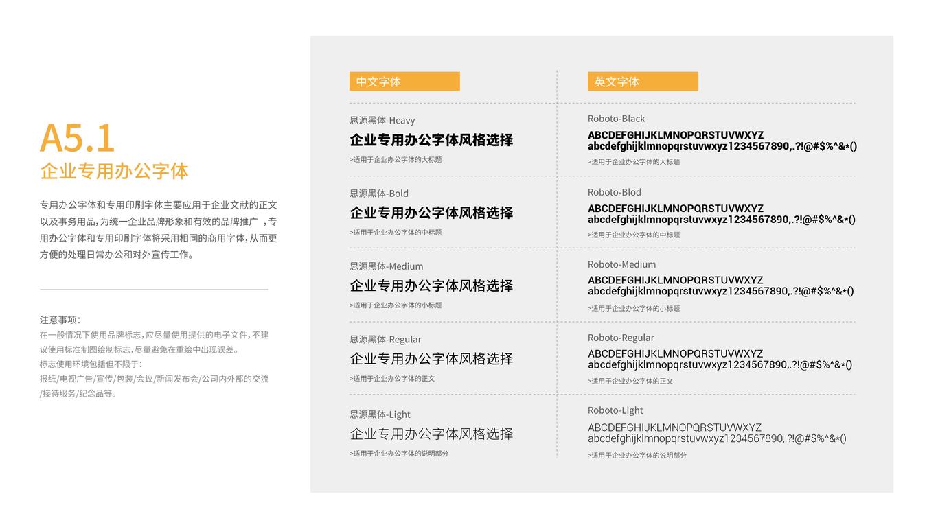 唔虎电竞俱乐部-VI识别系统手册图20