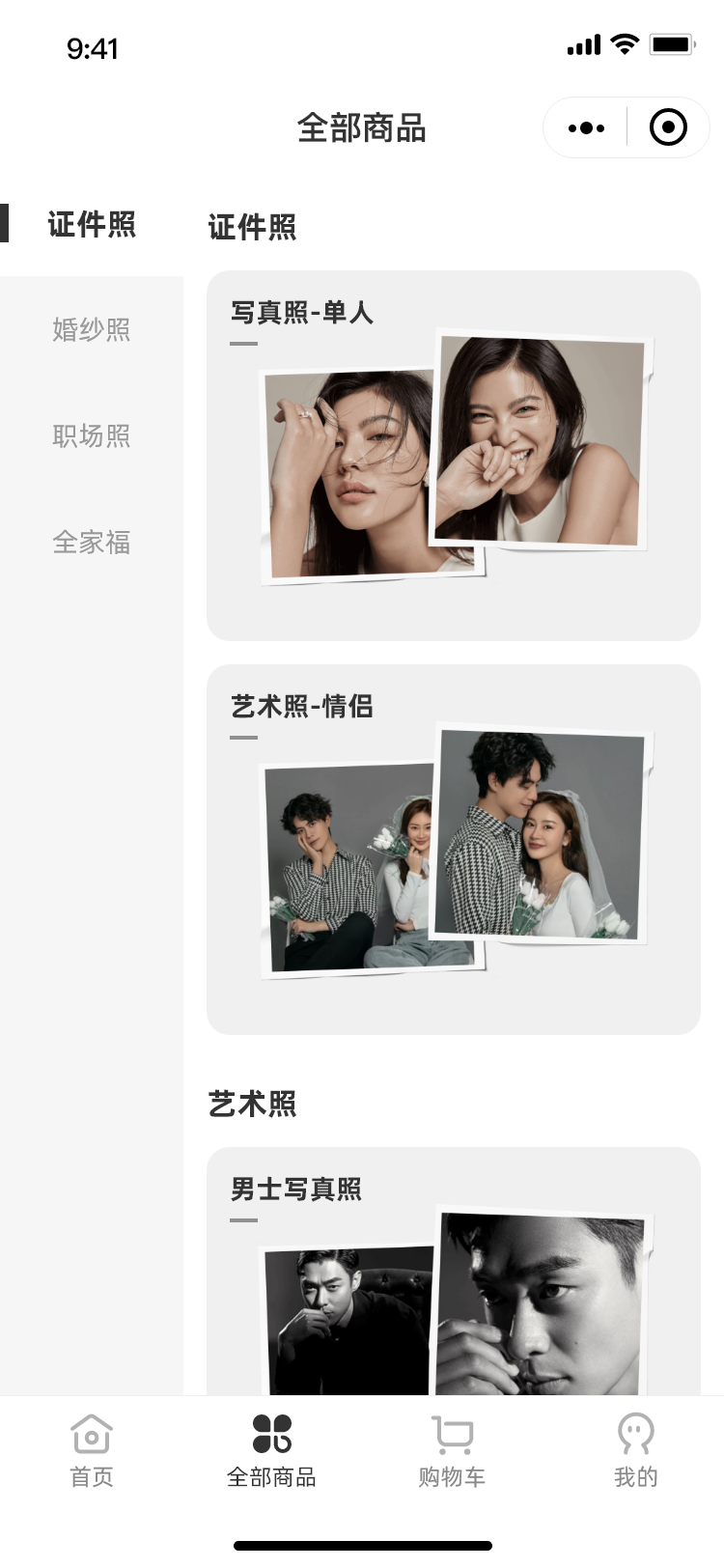 摄影小程序图1
