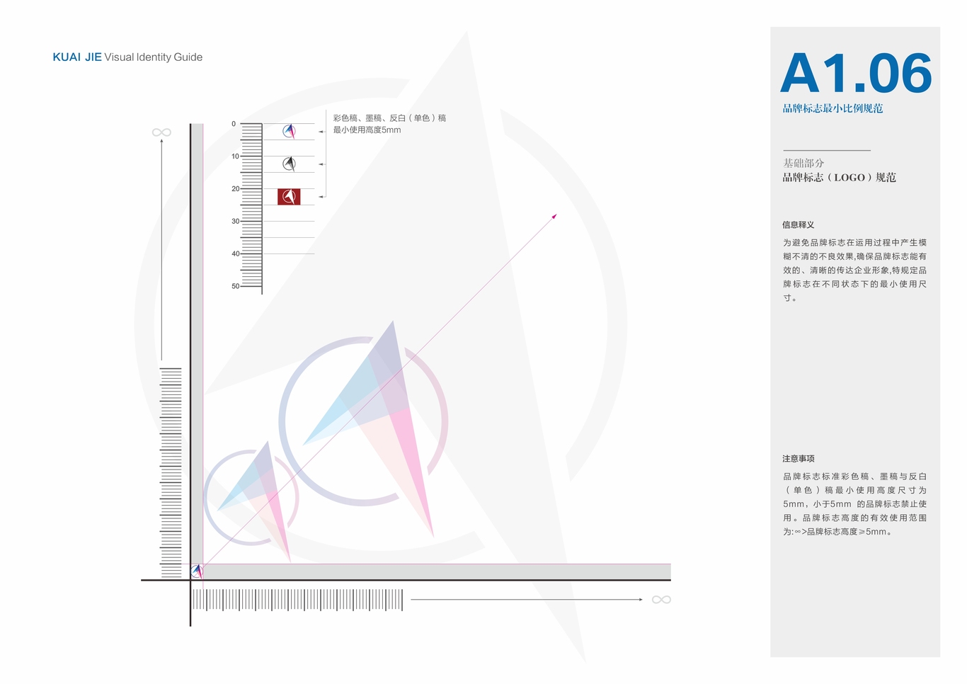 广告公司VI设计图9