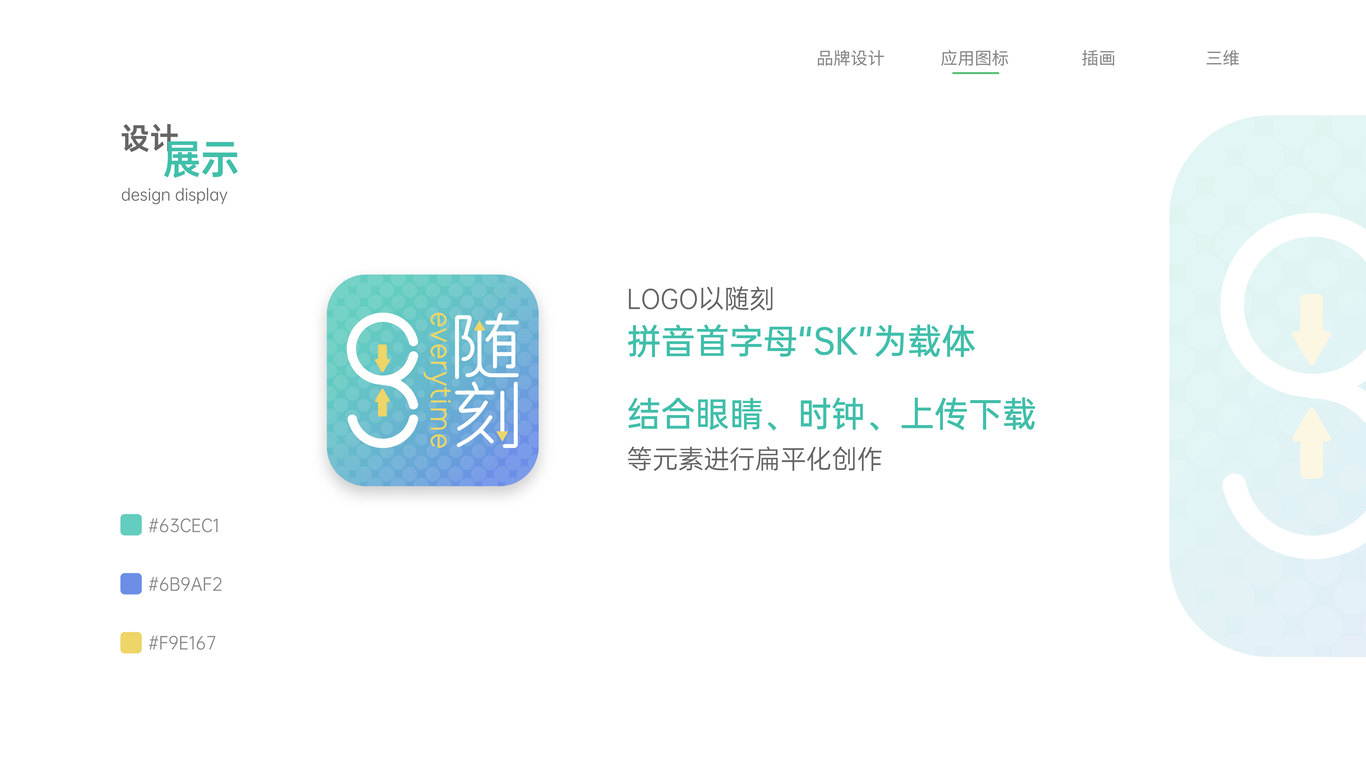 愛奇藝 隨刻APP logo圖4