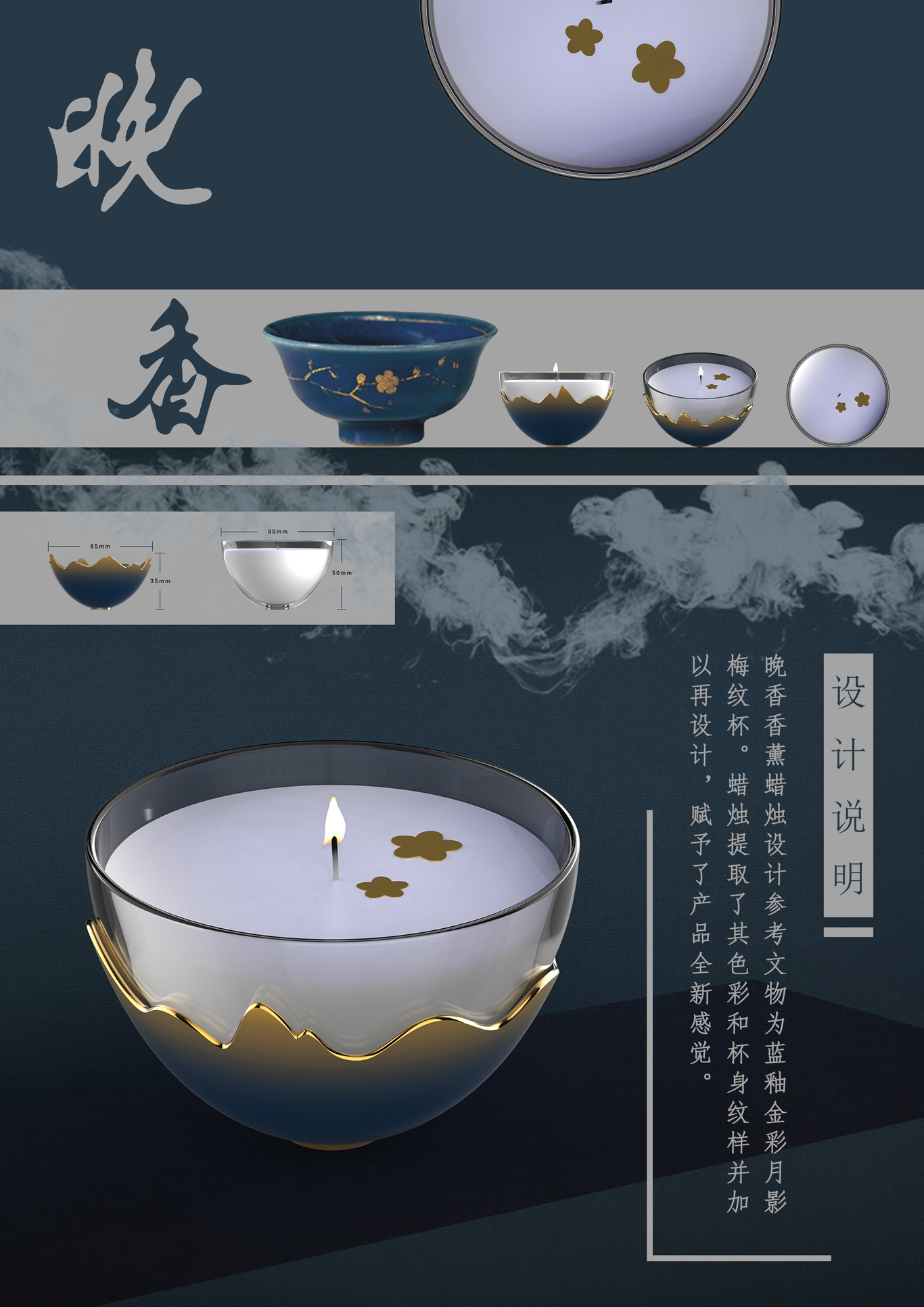 晚香-2021大运河文创设计大赛决赛入围作品图0