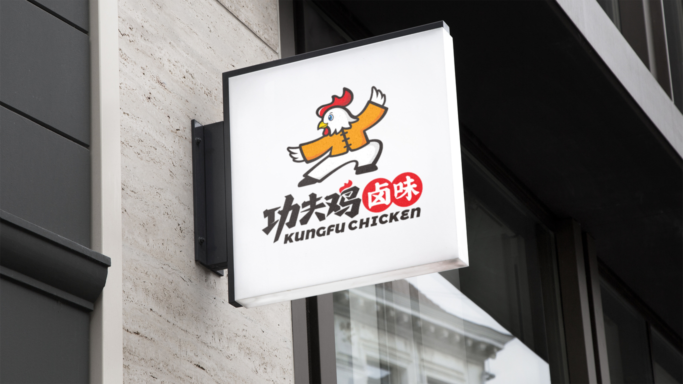 功夫雞鹵味餐飲品牌LOGO設計中標圖12