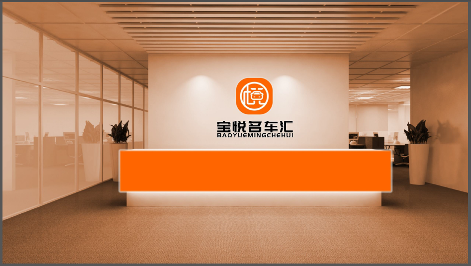 宝悦名车汇LOGO设计中标图5