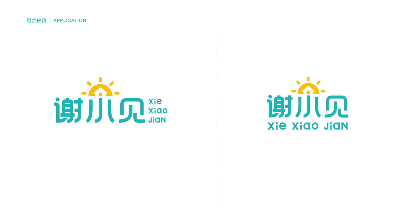 謝小見(jiàn)便利店LOGO設(shè)計(jì)中標(biāo)圖4