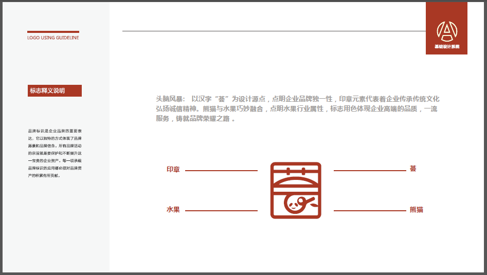 薈滿多食品品牌LOGO設(shè)計(jì)中標(biāo)圖0