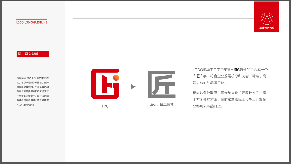 華工匯聚商業(yè)咨詢類LOGO設(shè)計中標(biāo)圖0