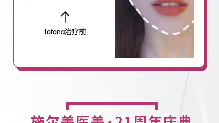 医美页面图11