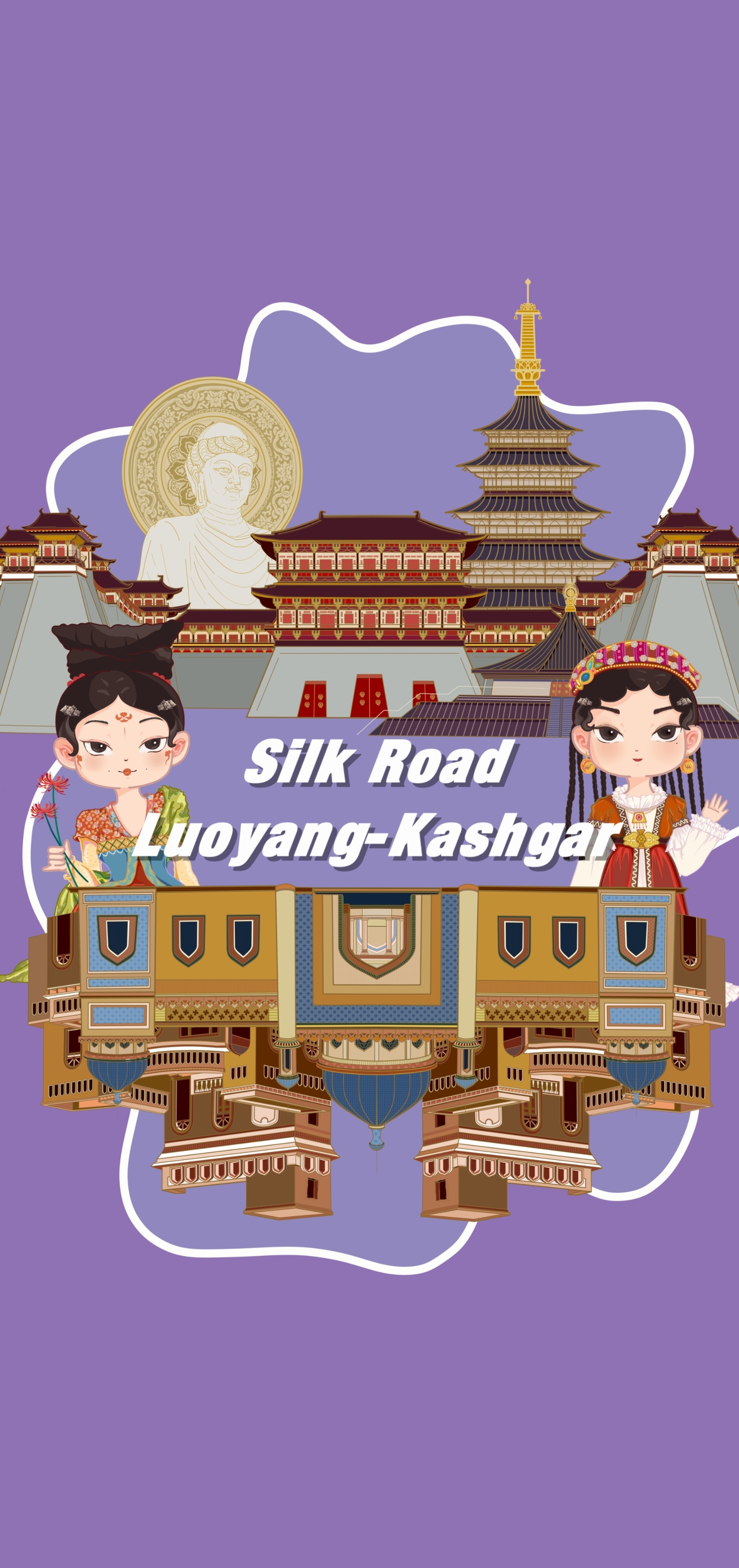 洛阳喀什文创图1