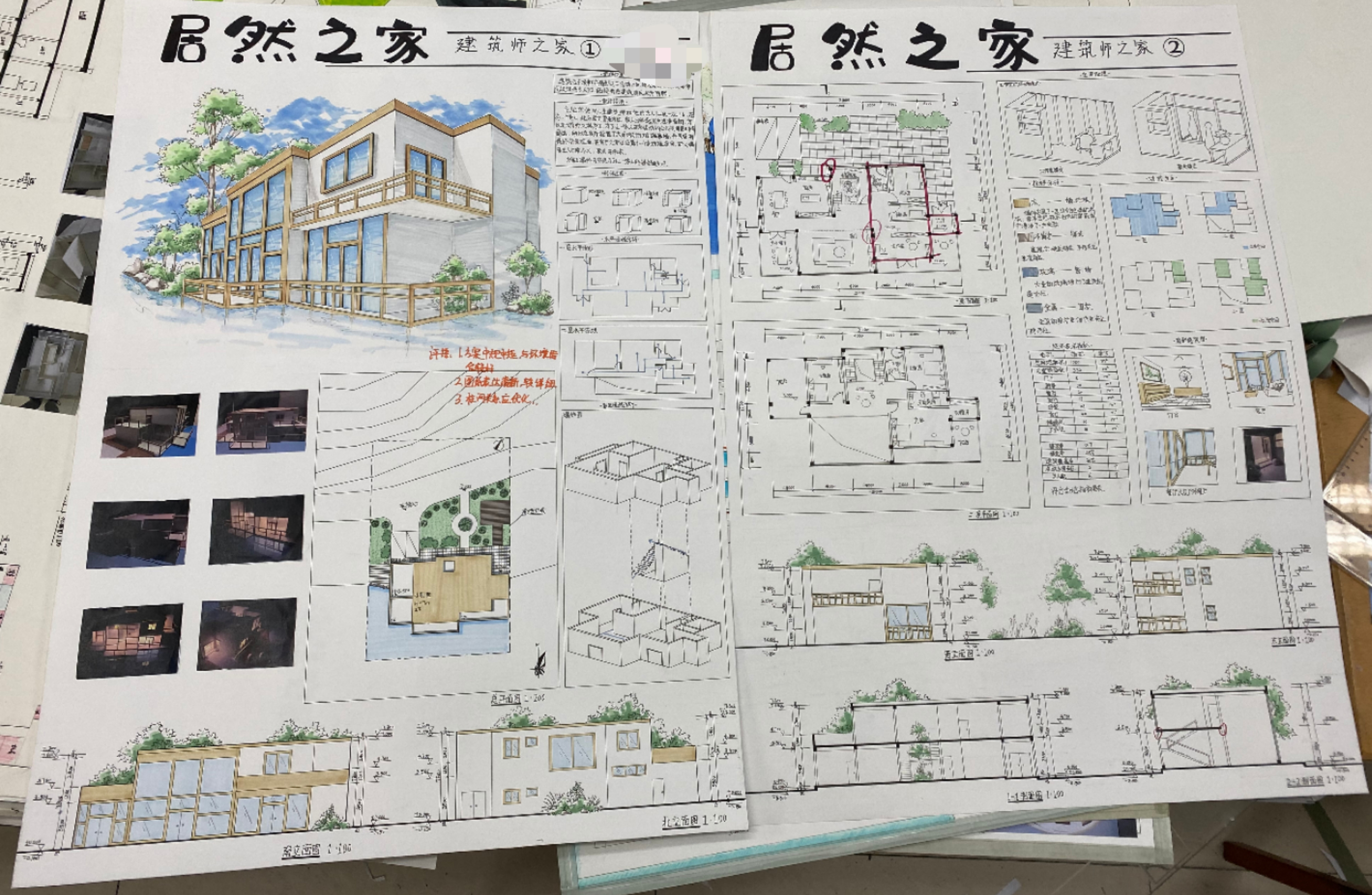 臨湖小住宅設(shè)計(jì)