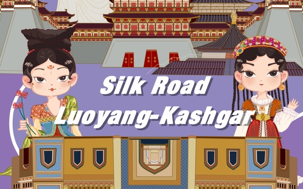 洛阳喀什文创