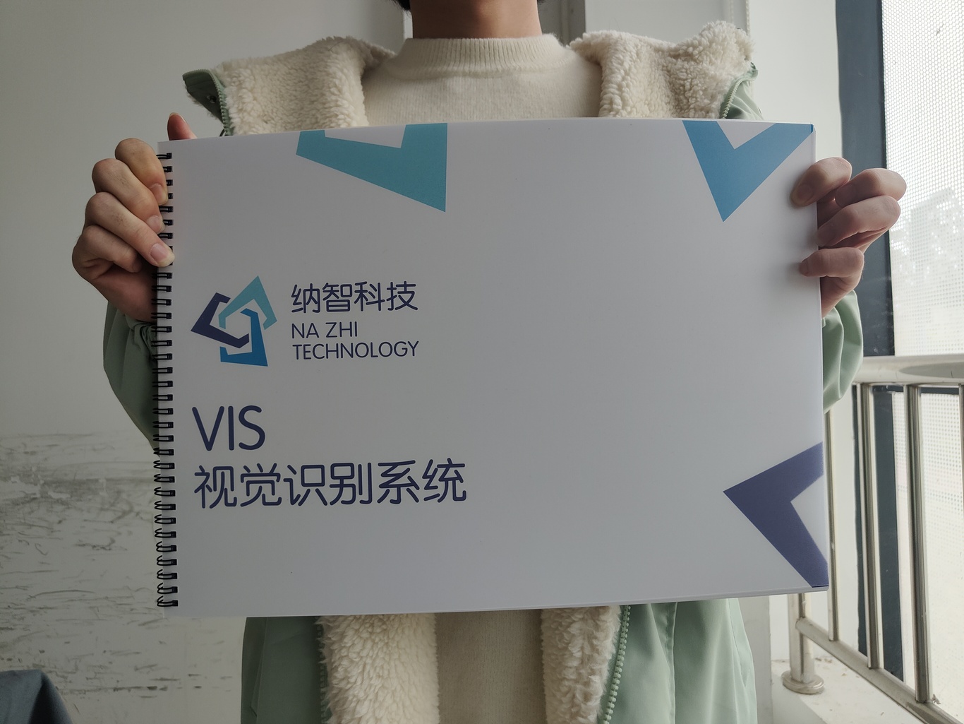 納智科技有限公司Vi設計圖9