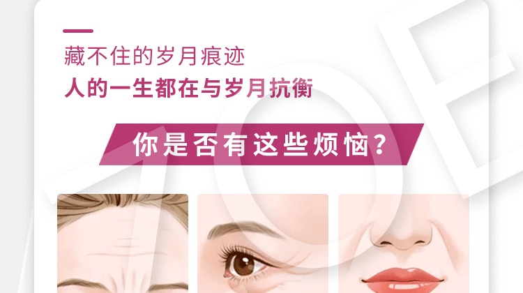医美页面图4