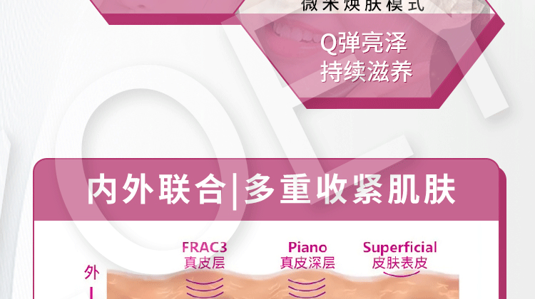 医美页面图8