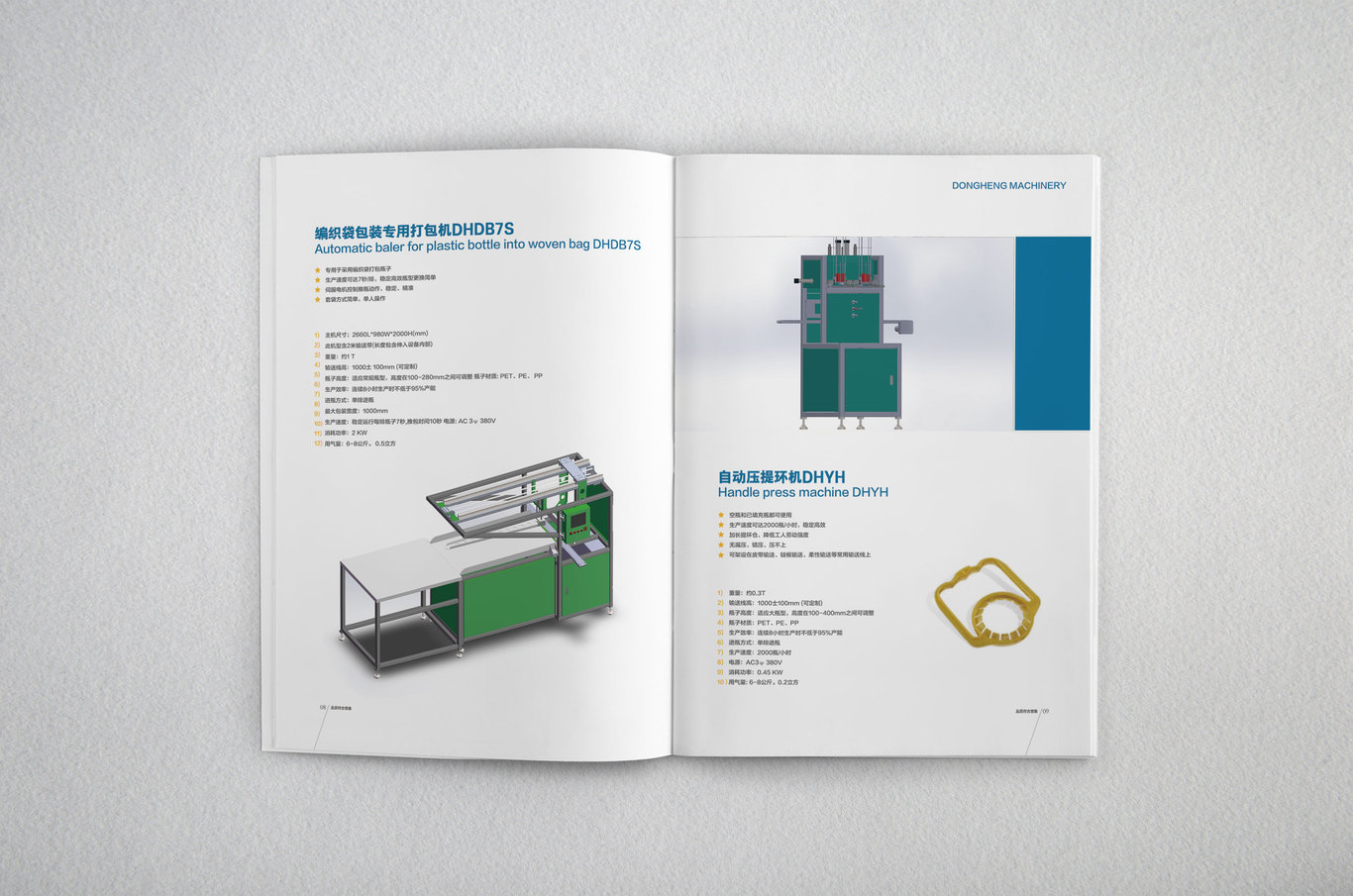 企业产品画册图3