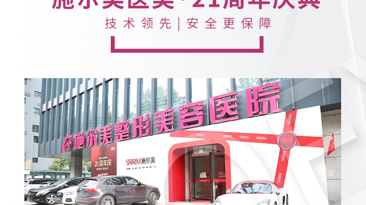 医美页面图12