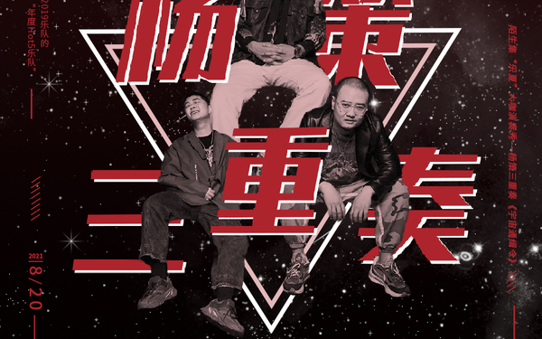 海报设计