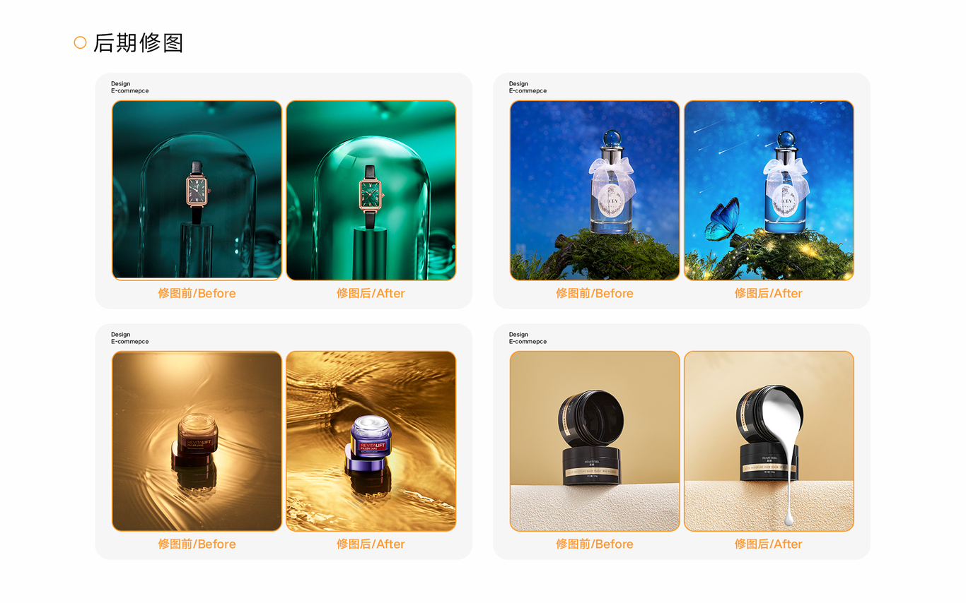 电商视觉传达设计图23