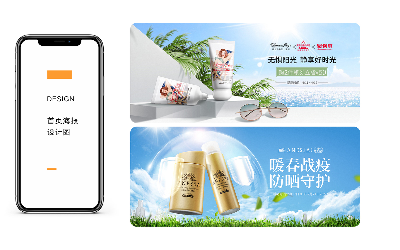 电商视觉传达设计图18