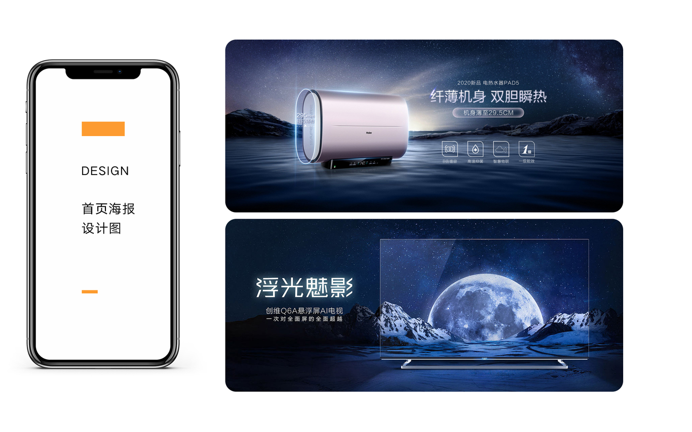 电商视觉传达设计图17
