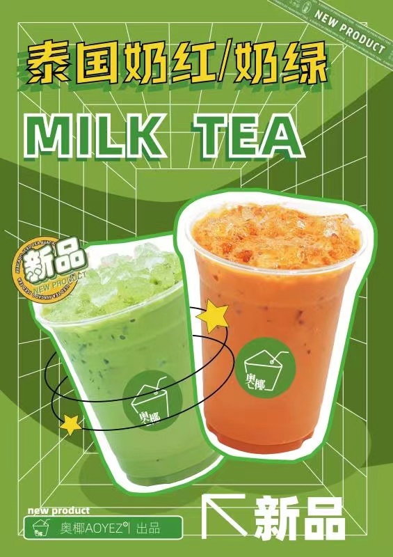 餐饮海报图2