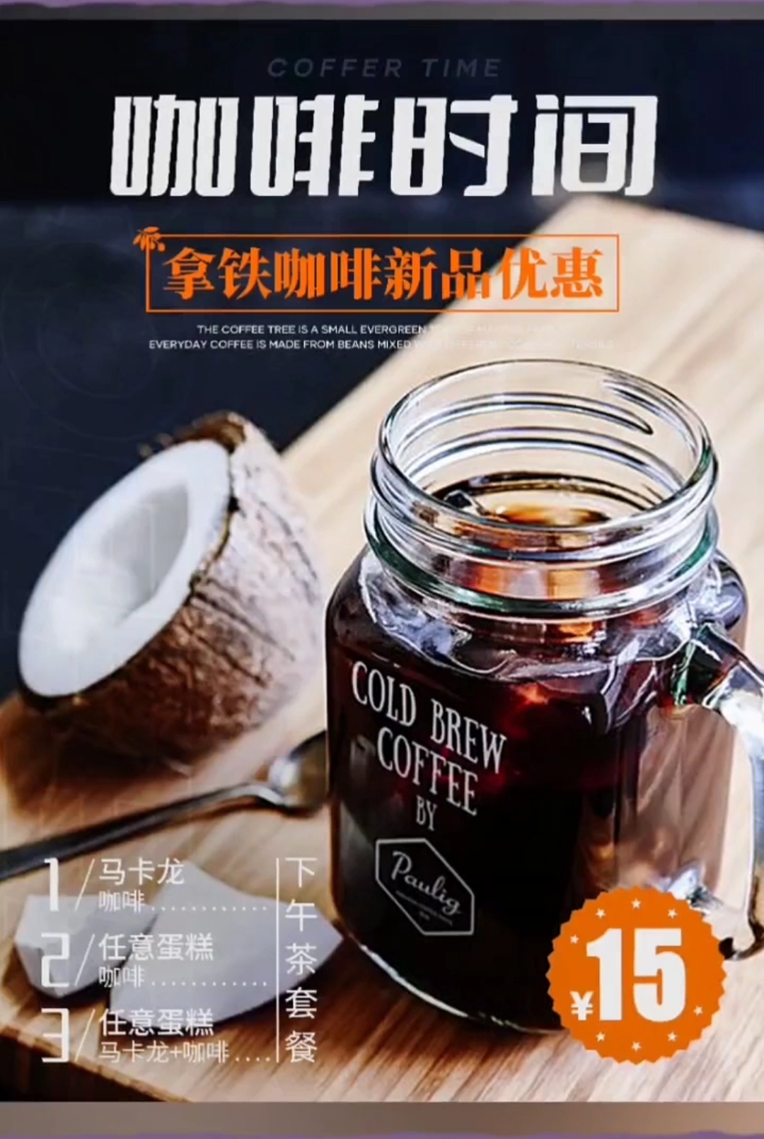 下午茶图1