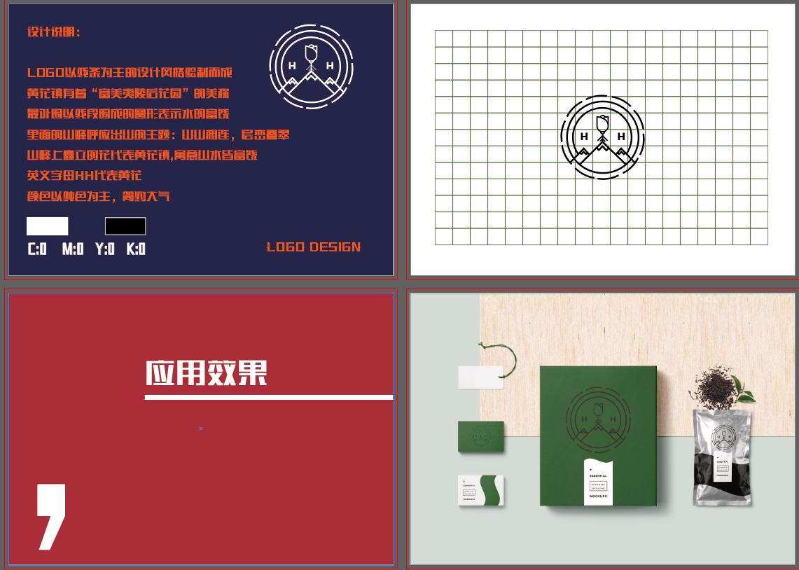 黄花镇logo设计图3