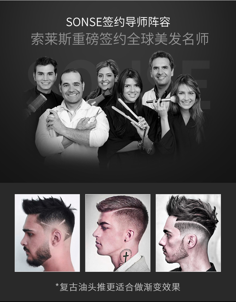 电推剪详情页图2