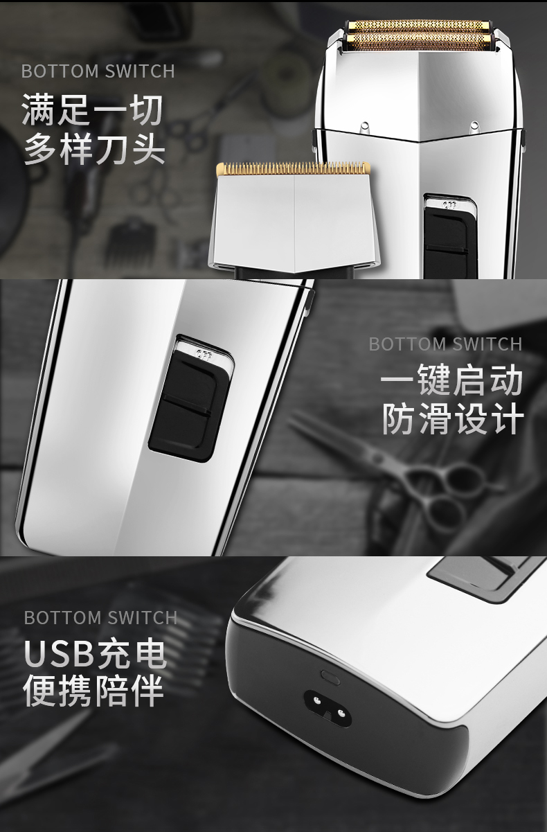 电推剪详情页图6