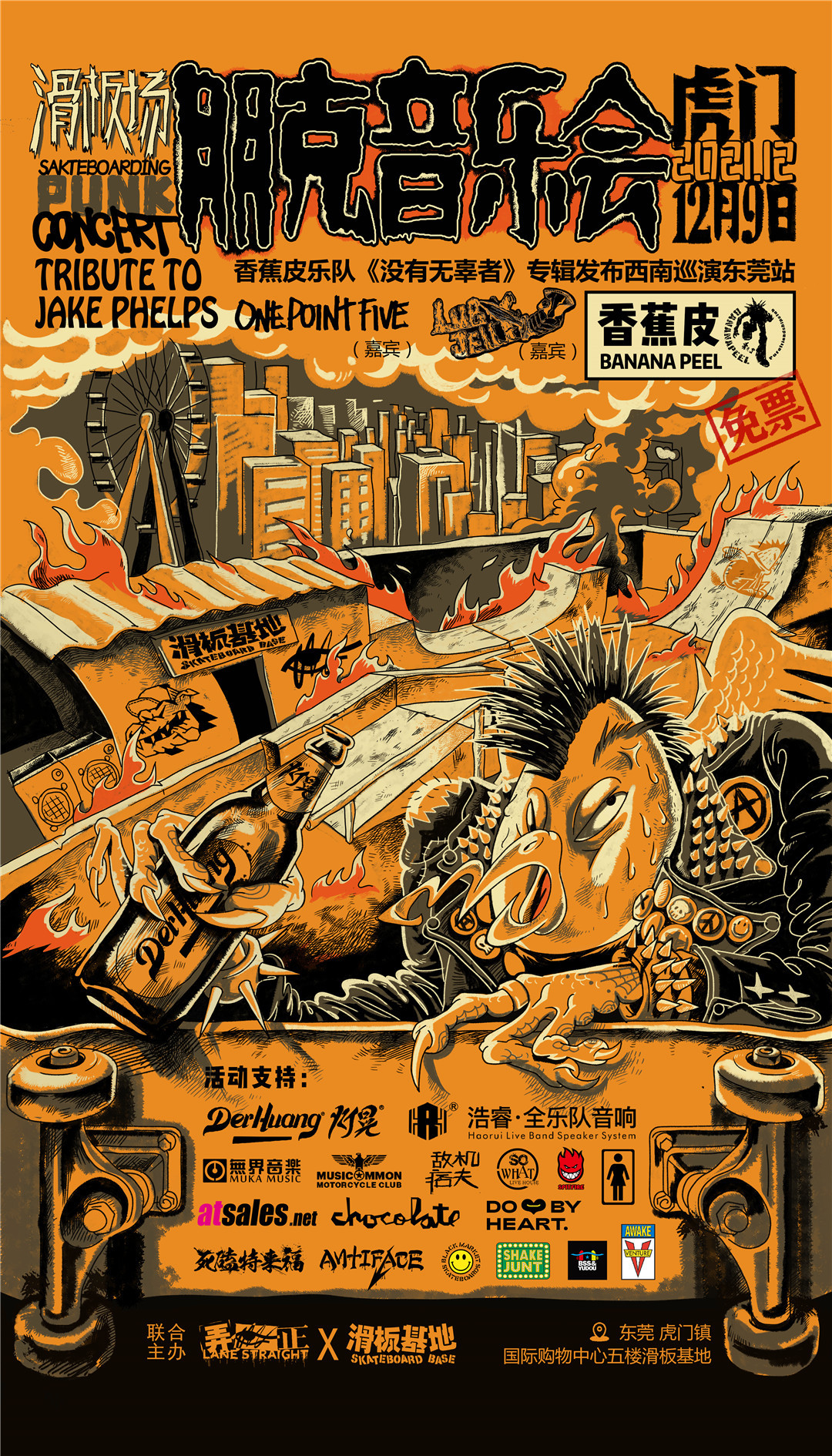 活动海报系列图1