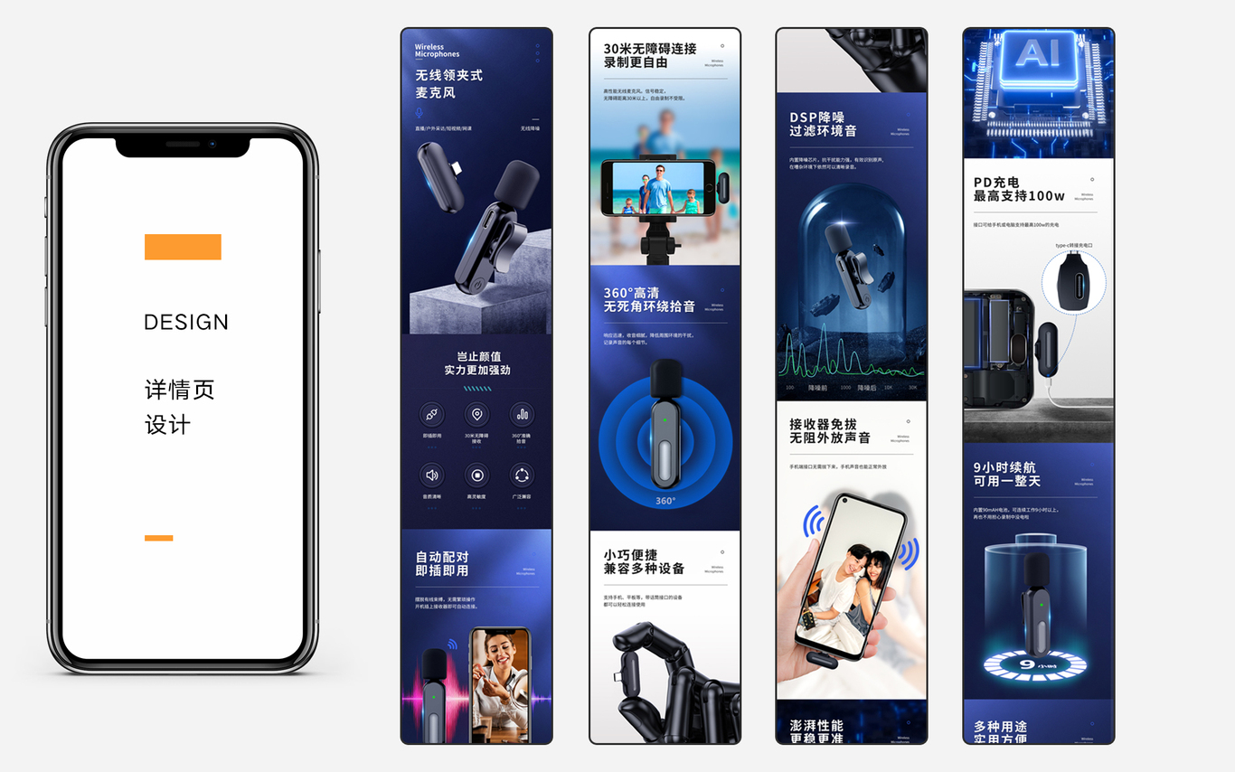 电商视觉传达设计图2