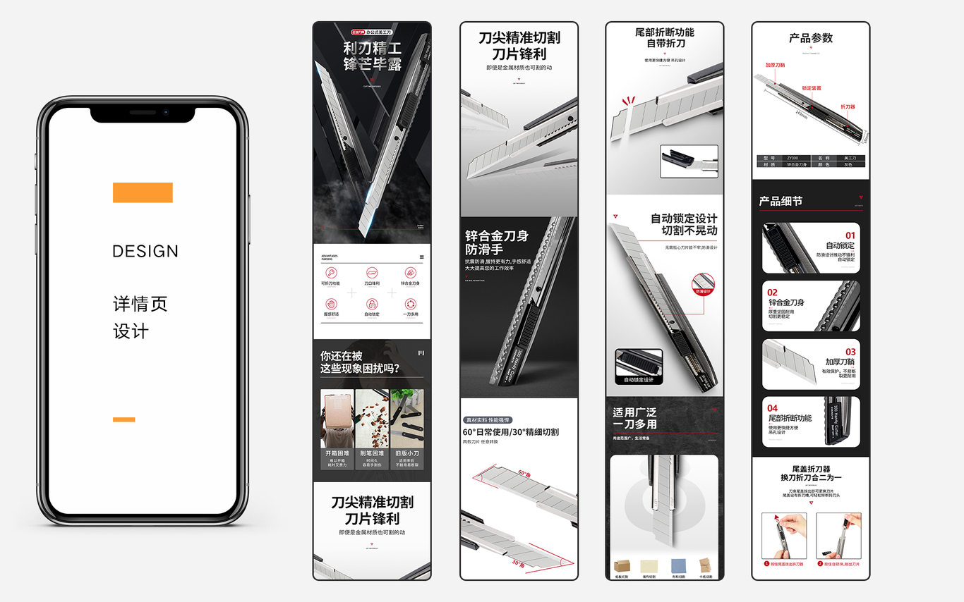 电商视觉传达设计图3