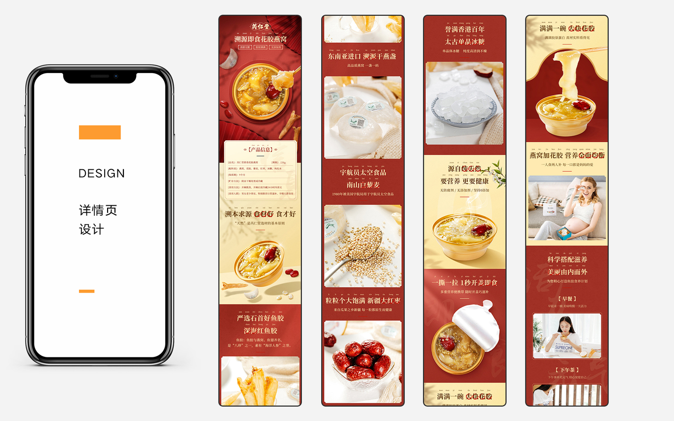 电商视觉传达设计图8