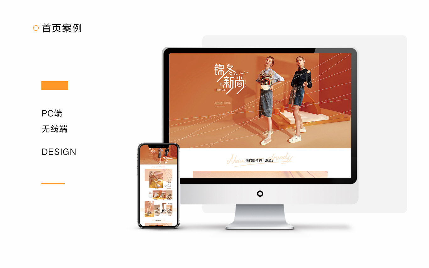 电商视觉传达设计图25
