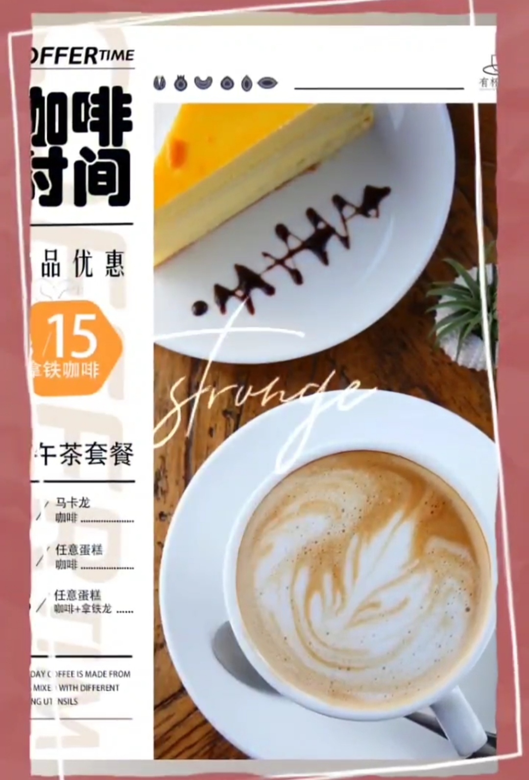 下午茶图2