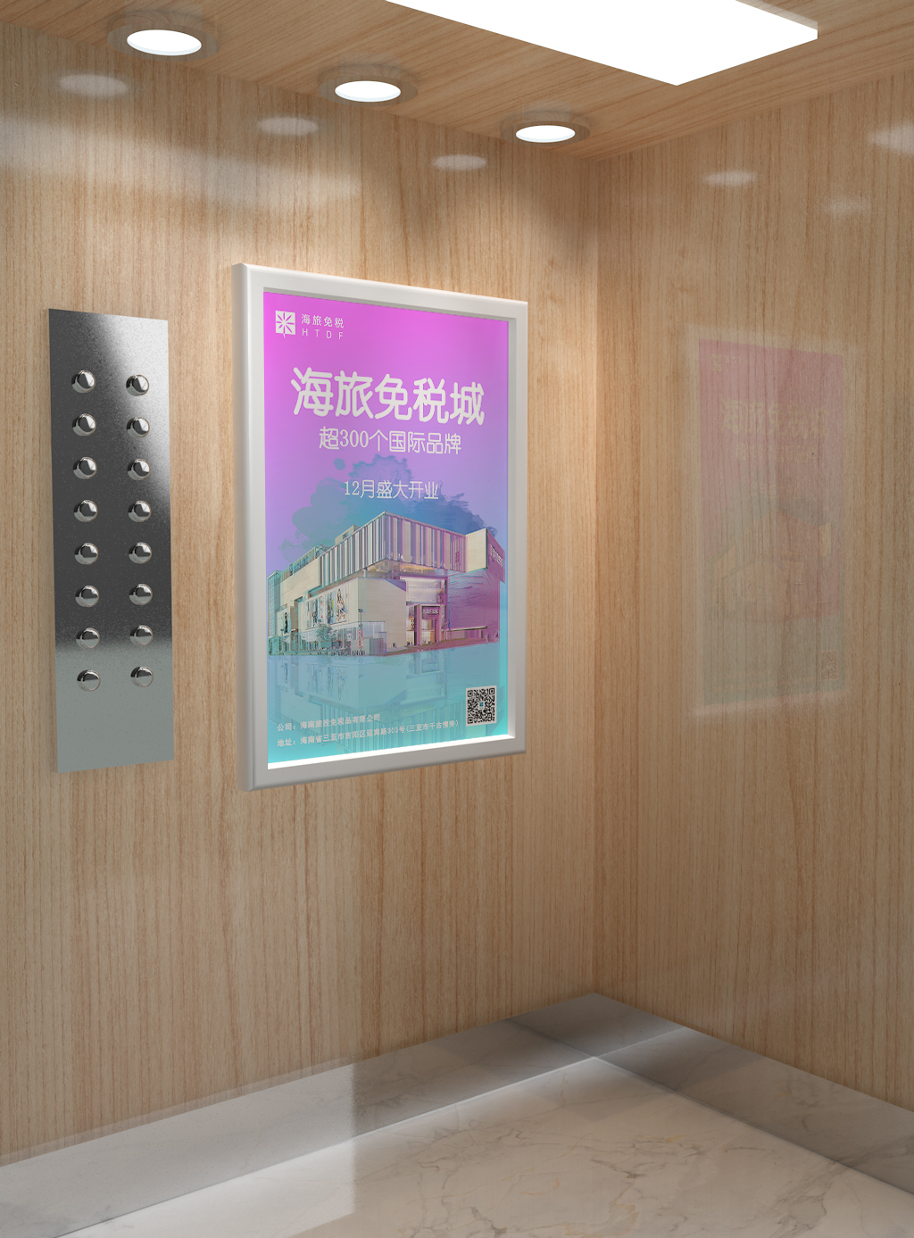 海旅免税店图0