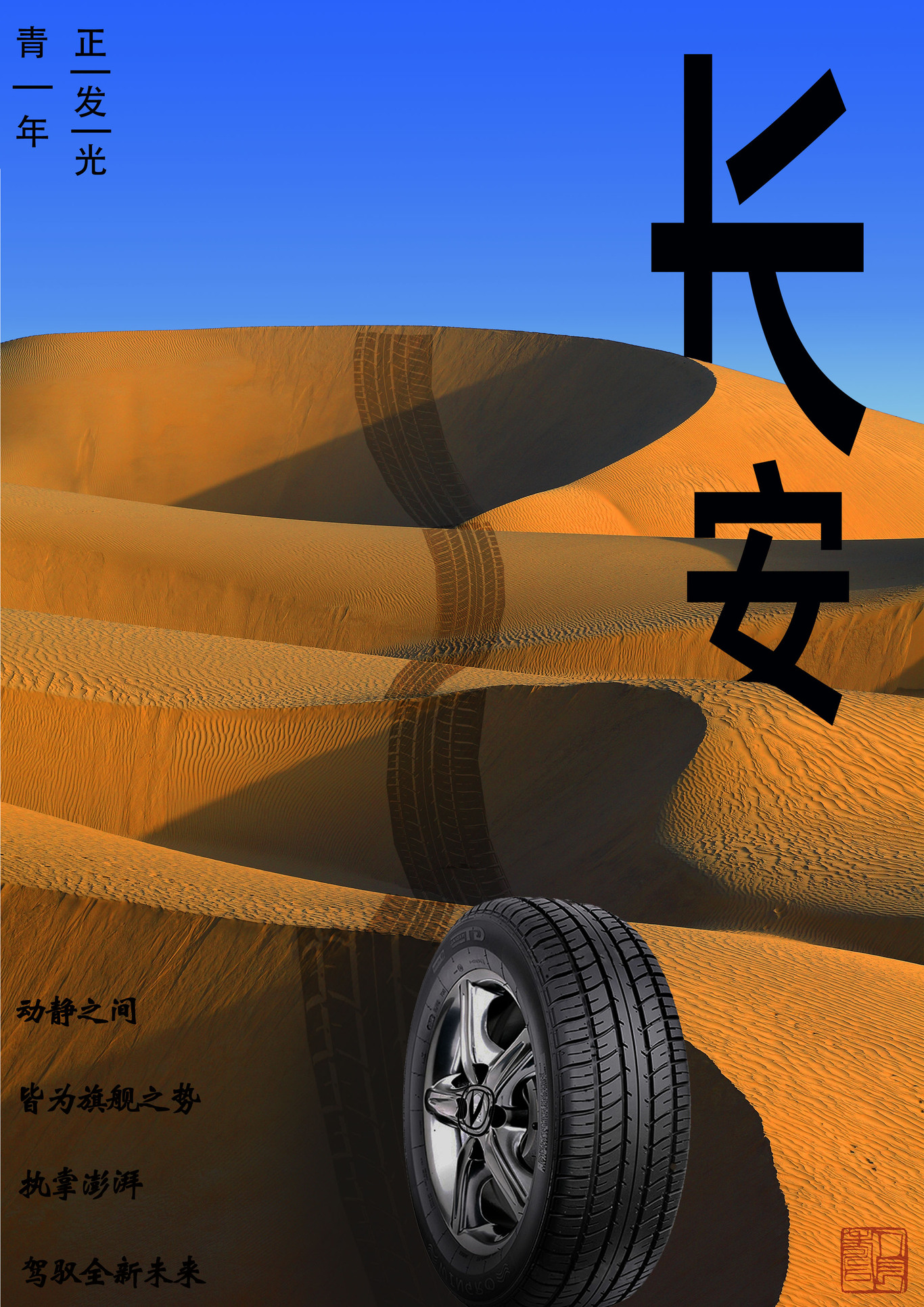 公益海报之?；せ肪惩?5