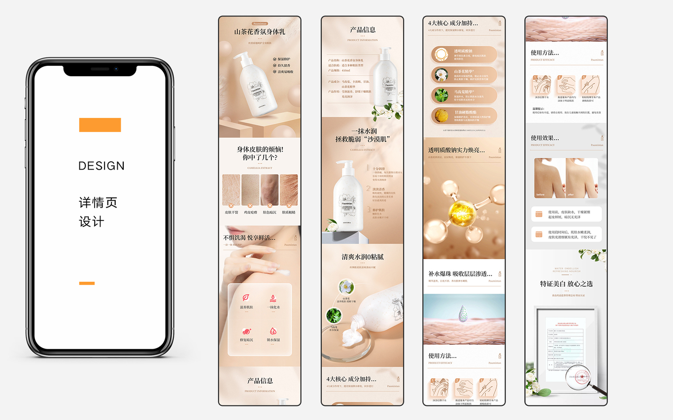 电商视觉传达设计图10