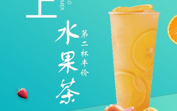 奶茶