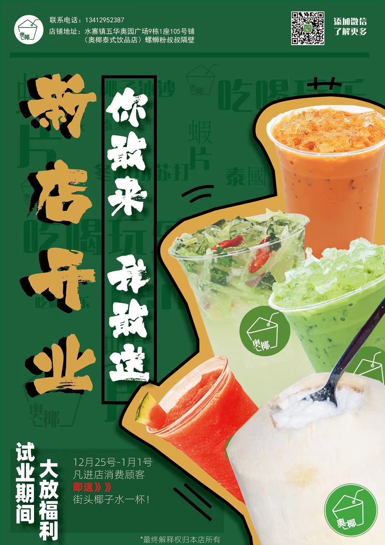 餐饮海报图0