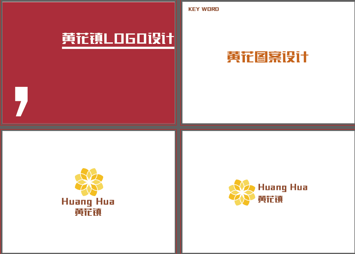 黄花镇logo设计图0