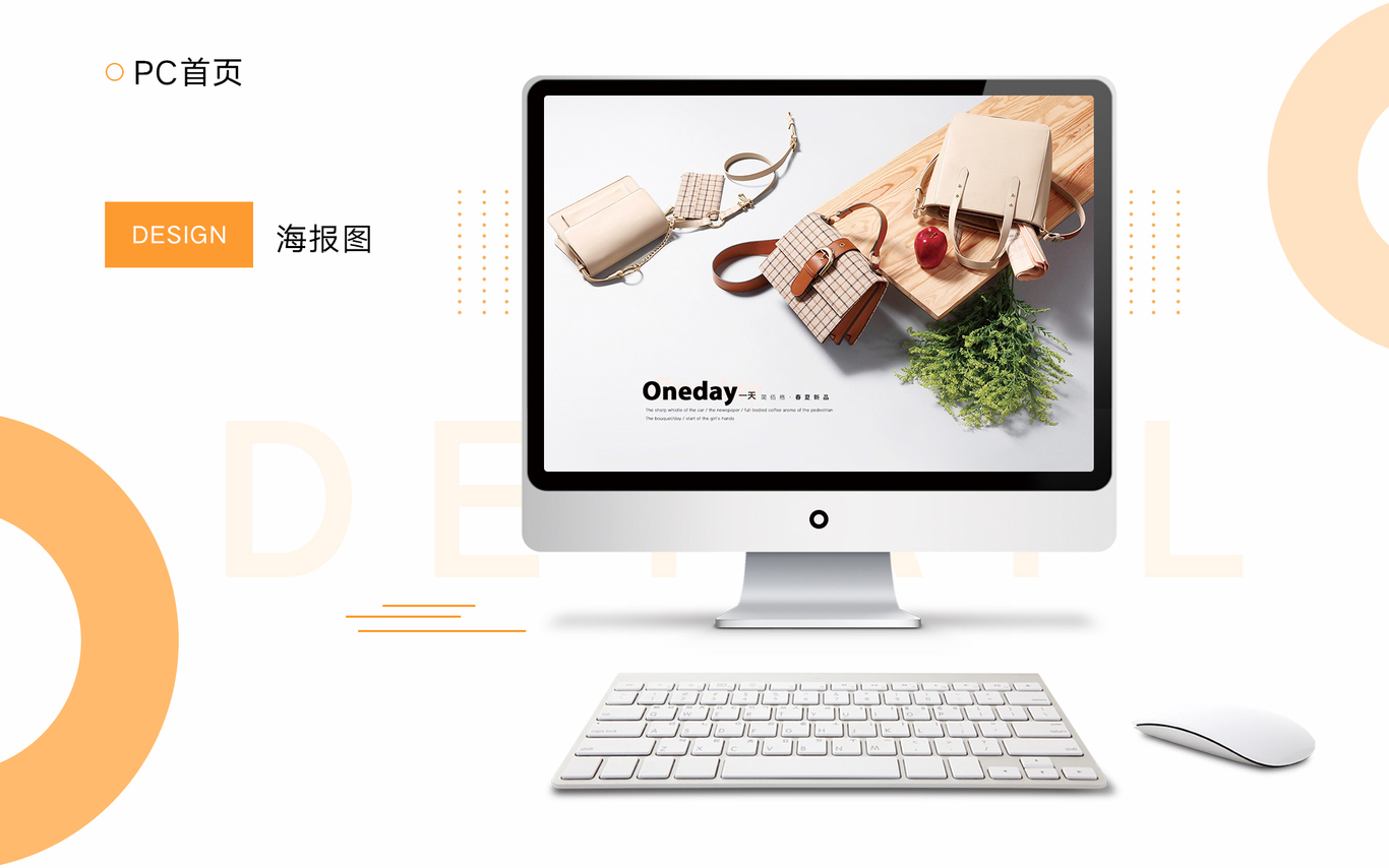 电商视觉传达设计图14