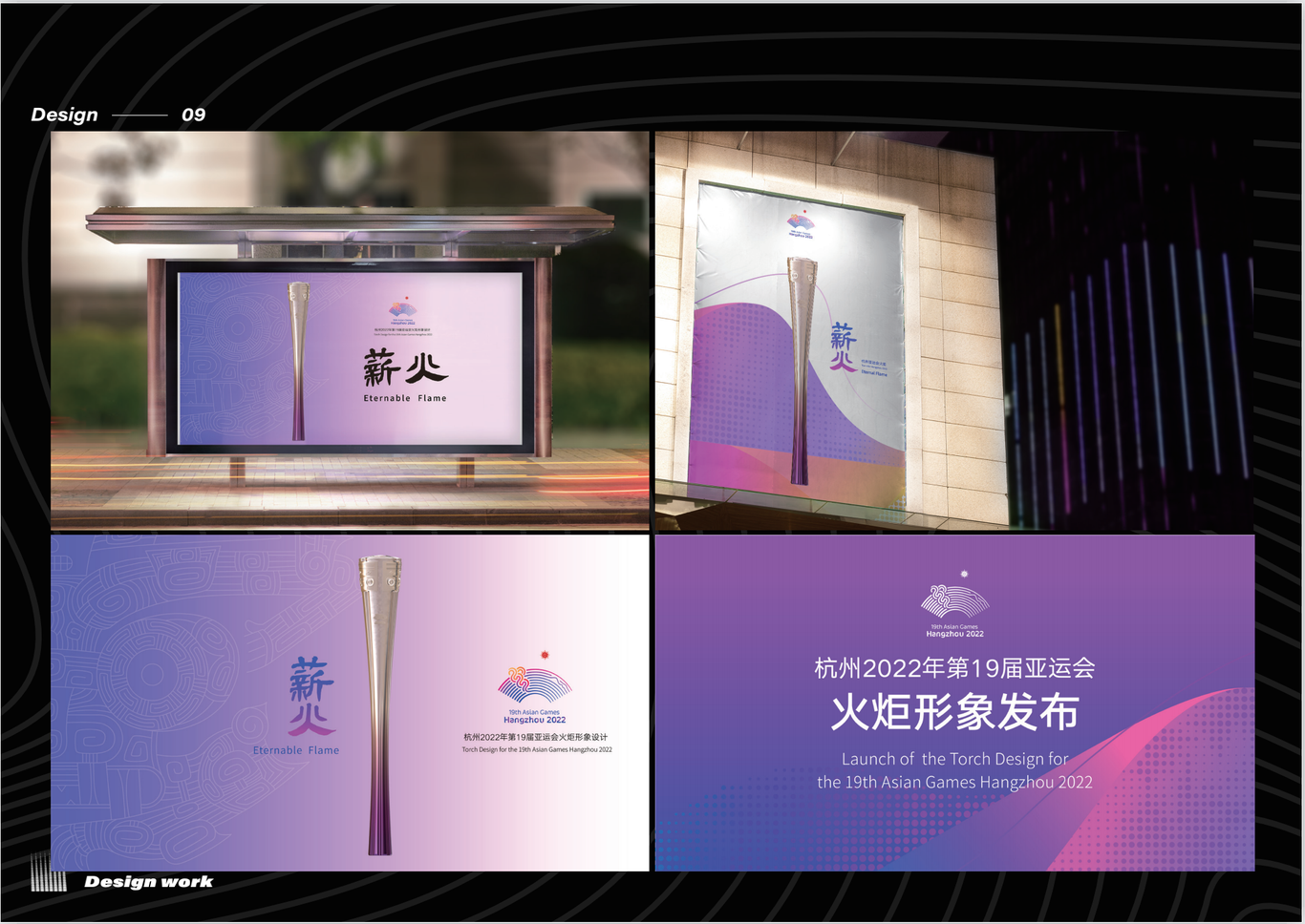 HIGHLIGHT设计工作室图28