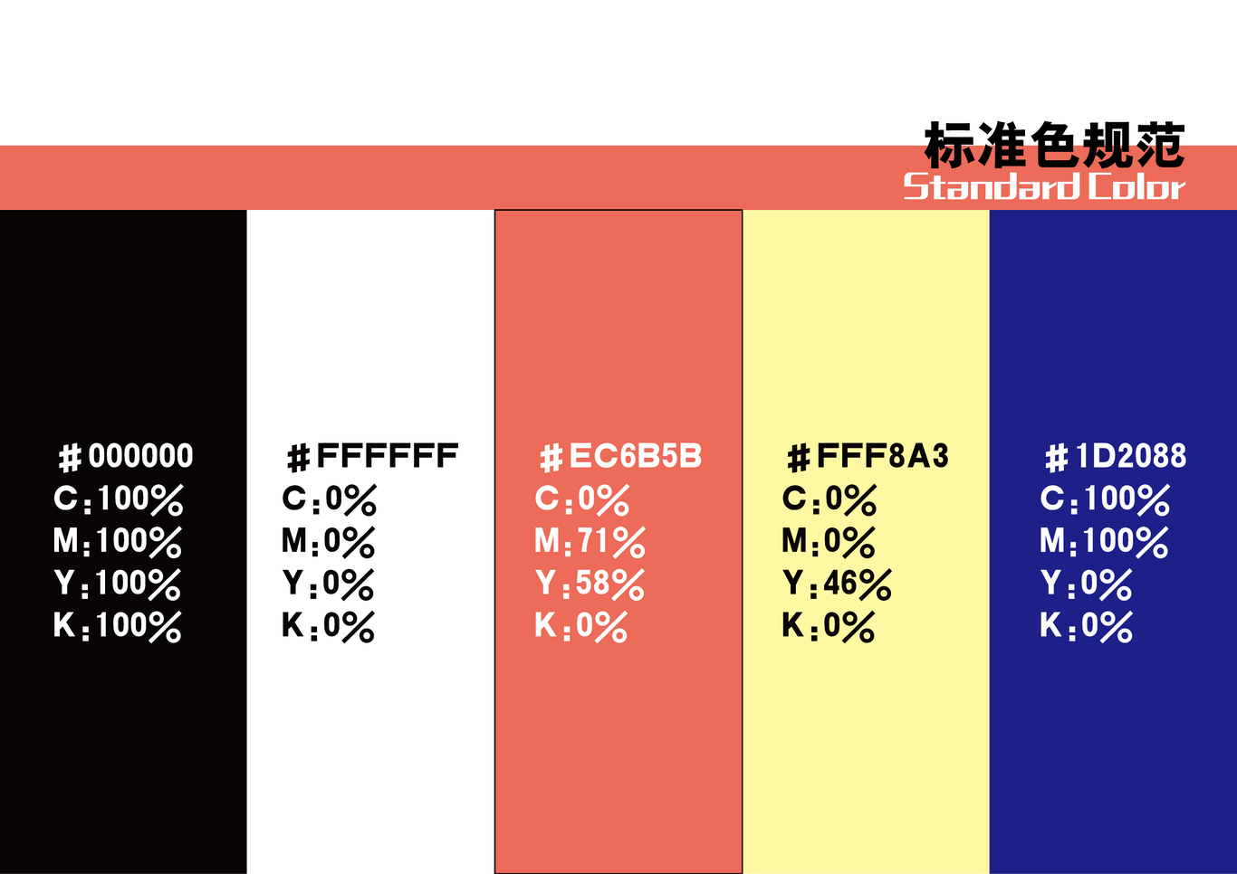 杯子音乐节VI系统图10