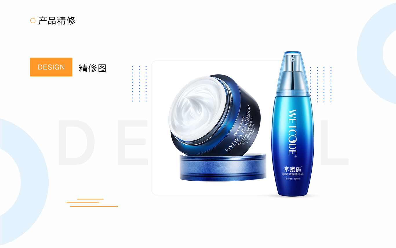 电商视觉传达设计图20