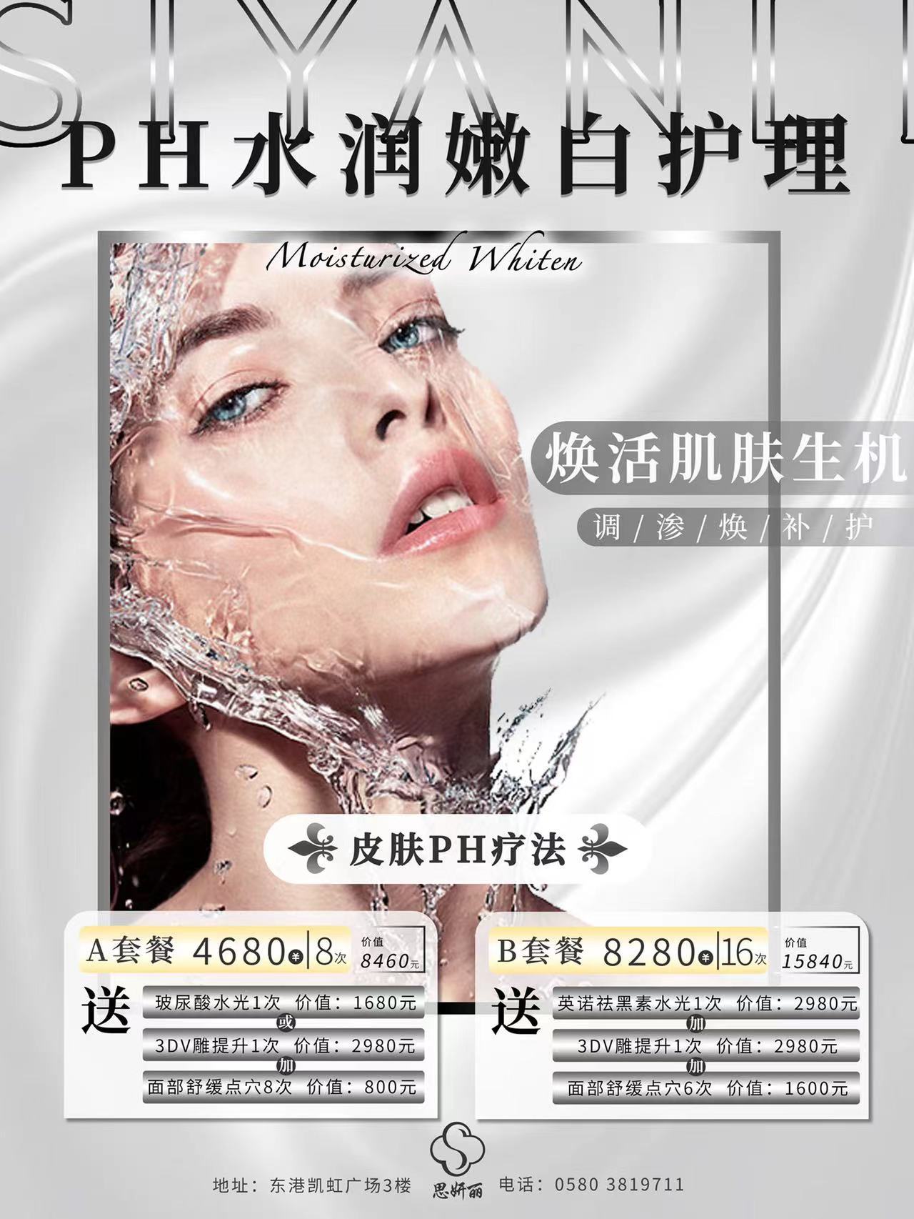 广告海报图3