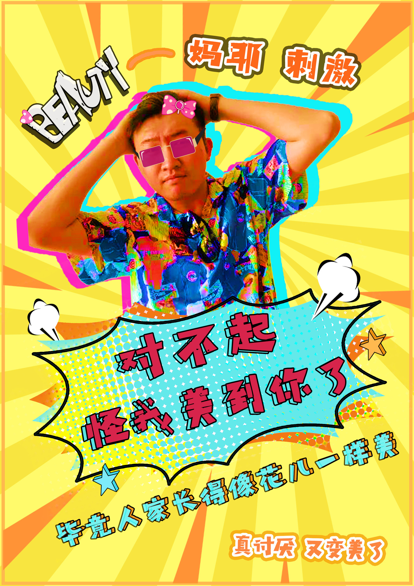 小朋友们安全学起来图6