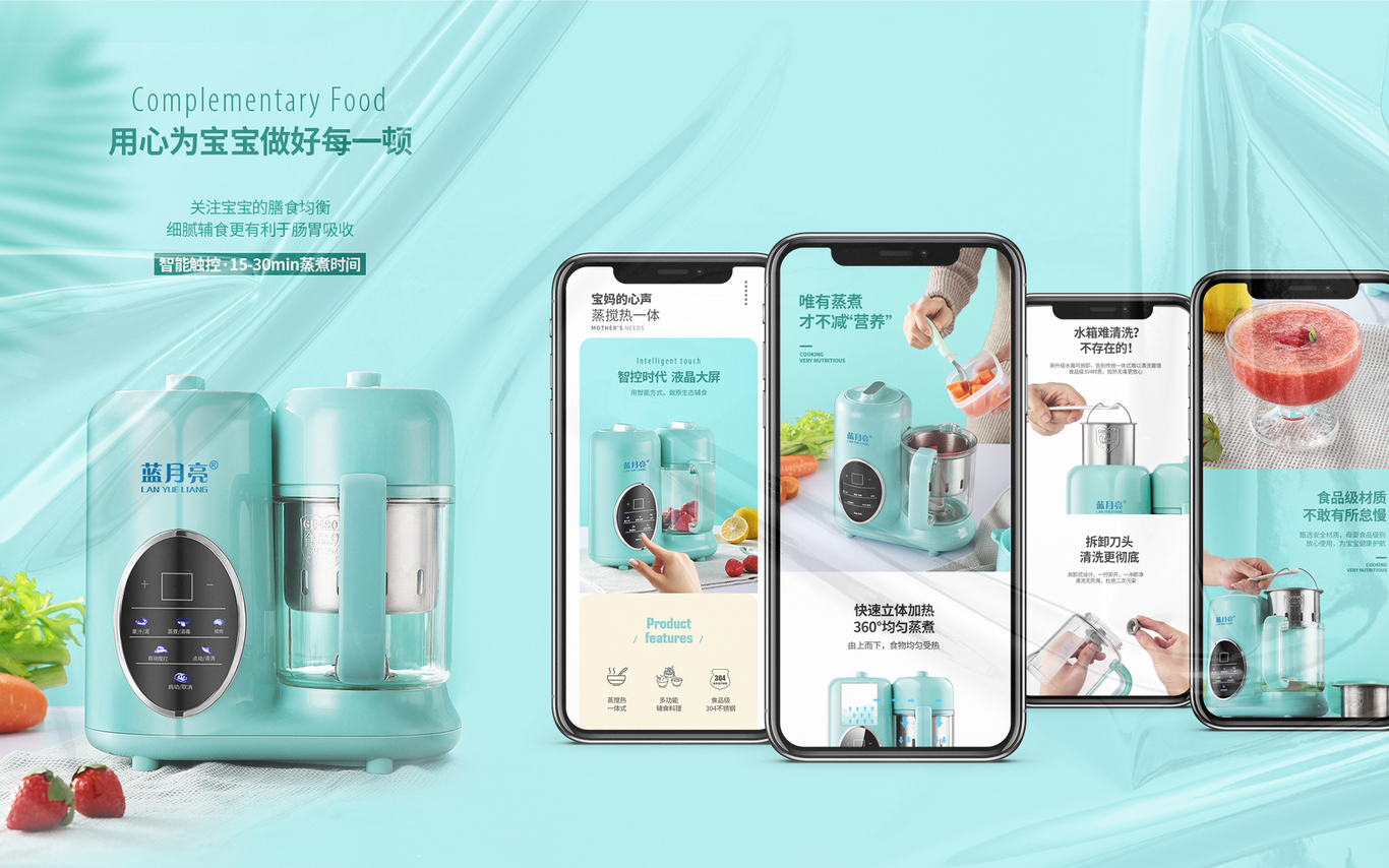 电商视觉传达设计图12