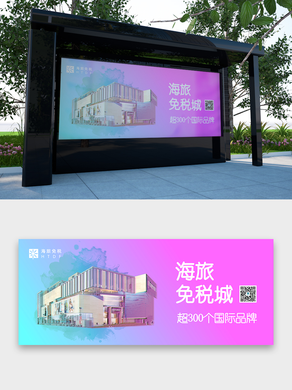 海旅免税店图3